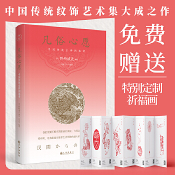 凡俗心愿(pdf+txt+epub+azw3+mobi电子书在线阅读下载)