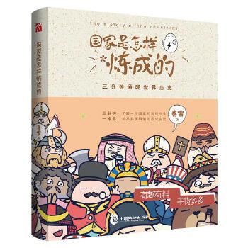 国家是怎样炼成的(pdf+txt+epub+azw3+mobi电子书在线阅读下载)