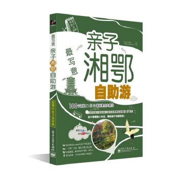 最写意(pdf+txt+epub+azw3+mobi电子书在线阅读下载)