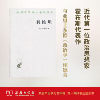 利维坦(pdf+txt+epub+azw3+mobi电子书在线阅读下载)