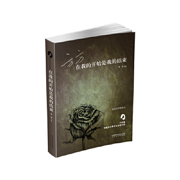 礼拜六的快行列车(pdf+txt+epub+azw3+mobi电子书在线阅读下载)