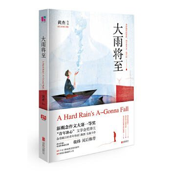 大雨将至(pdf+txt+epub+azw3+mobi电子书在线阅读下载)