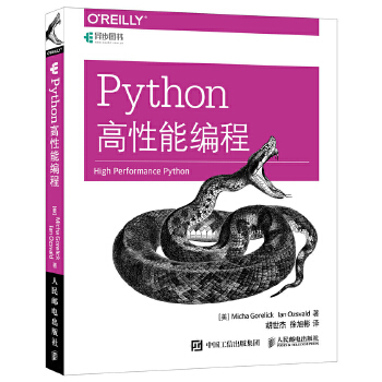 Python高性能编程(pdf+txt+epub+azw3+mobi电子书在线阅读下载)