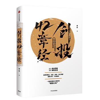 创投42章经：互联网商业逻辑与投资进阶指南(pdf+txt+epub+azw3+mobi电子书在线阅读下载)