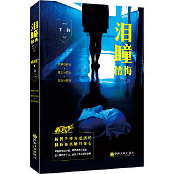 情悔.3(pdf+txt+epub+azw3+mobi电子书在线阅读下载)