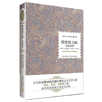 我弥留之际(pdf+txt+epub+azw3+mobi电子书在线阅读下载)