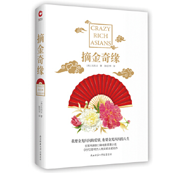 摘金奇缘(pdf+txt+epub+azw3+mobi电子书在线阅读下载)