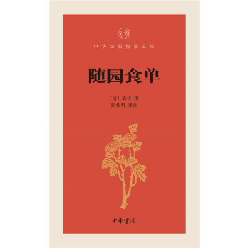 中华经典指掌文库(pdf+txt+epub+azw3+mobi电子书在线阅读下载)