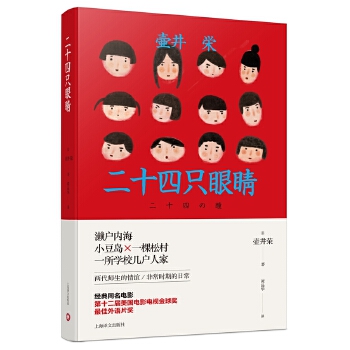 二十四只眼睛(pdf+txt+epub+azw3+mobi电子书在线阅读下载)