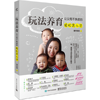 玩法养育(pdf+txt+epub+azw3+mobi电子书在线阅读下载)