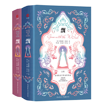 飘（全二册）(pdf+txt+epub+azw3+mobi电子书在线阅读下载)
