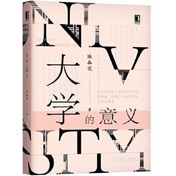 大学的意义(pdf+txt+epub+azw3+mobi电子书在线阅读下载)