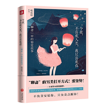 今夜,不喜欢人类,我只喜欢你(pdf+txt+epub+azw3+mobi电子书在线阅读下载)
