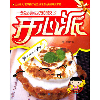开心派(pdf+txt+epub+azw3+mobi电子书在线阅读下载)
