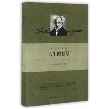人生的智慧(pdf+txt+epub+azw3+mobi电子书在线阅读下载)