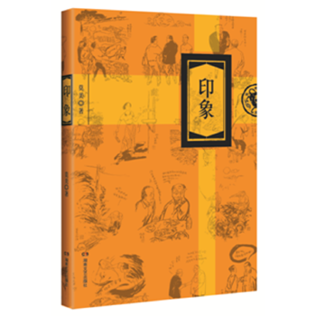 印象(pdf+txt+epub+azw3+mobi电子书在线阅读下载)