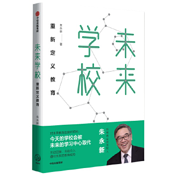 未来学校：重新定义教育(pdf+txt+epub+azw3+mobi电子书在线阅读下载)