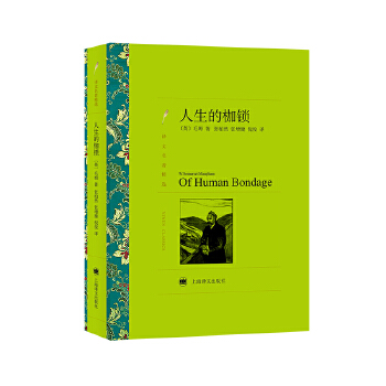 人生的枷锁(pdf+txt+epub+azw3+mobi电子书在线阅读下载)