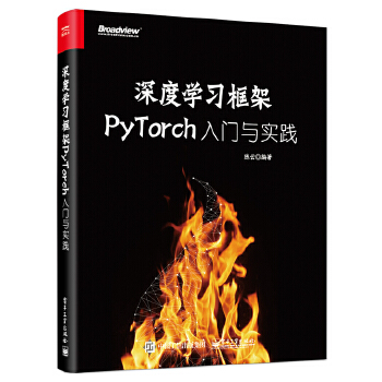 深度学习框架PyTorch(pdf+txt+epub+azw3+mobi电子书在线阅读下载)