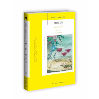 蜘蛛网63(pdf+txt+epub+azw3+mobi电子书在线阅读下载)