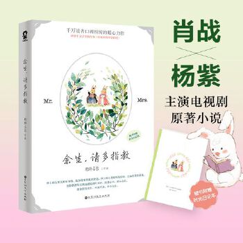 余生，请多指教(pdf+txt+epub+azw3+mobi电子书在线阅读下载)