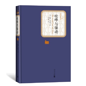 喧哗与骚动(pdf+txt+epub+azw3+mobi电子书在线阅读下载)