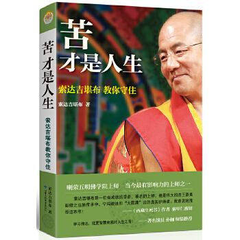 苦才是人生(pdf+txt+epub+azw3+mobi电子书在线阅读下载)