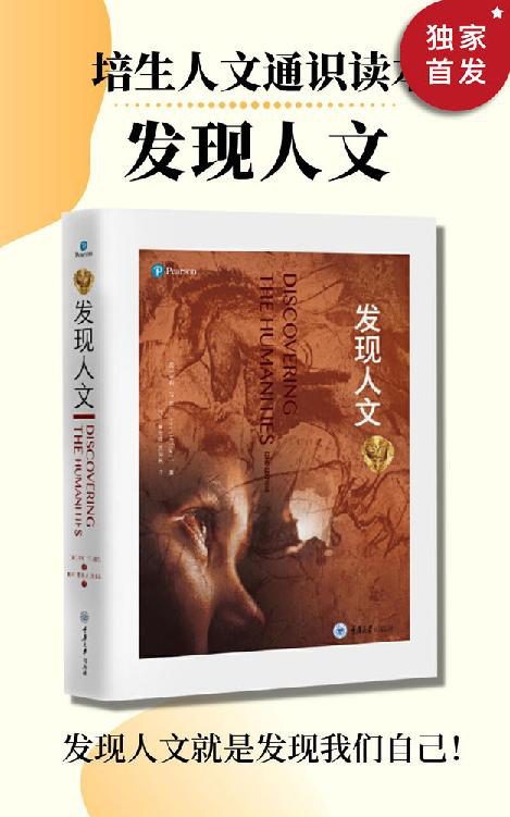 发现人文（套装4册）「pdf-epub-mobi-txt-azw3」