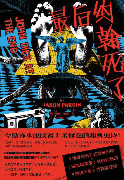 最后约翰死了「pdf-epub-mobi-txt-azw3」