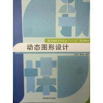 动态图形设计(pdf+txt+epub+azw3+mobi电子书在线阅读下载)