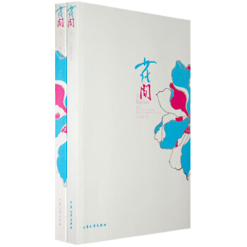 花间(pdf+txt+epub+azw3+mobi电子书在线阅读下载)