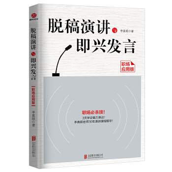 职场应用版(pdf+txt+epub+azw3+mobi电子书在线阅读下载)