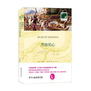 黑暗的心(pdf+txt+epub+azw3+mobi电子书在线阅读下载)