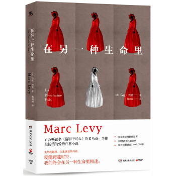 在另一种生命里(pdf+txt+epub+azw3+mobi电子书在线阅读下载)