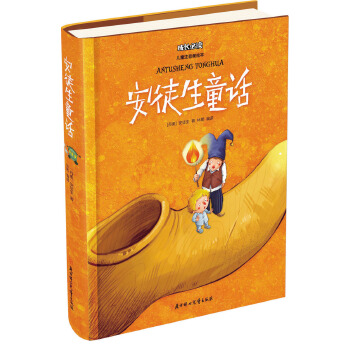 安徒生童话(pdf+txt+epub+azw3+mobi电子书在线阅读下载)