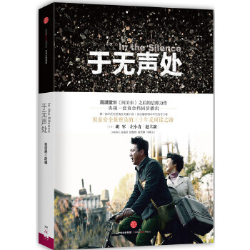 于无声处(pdf+txt+epub+azw3+mobi电子书在线阅读下载)