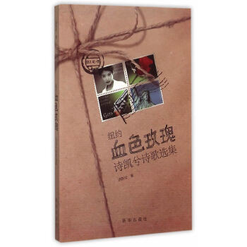 血色玫瑰(pdf+txt+epub+azw3+mobi电子书在线阅读下载)