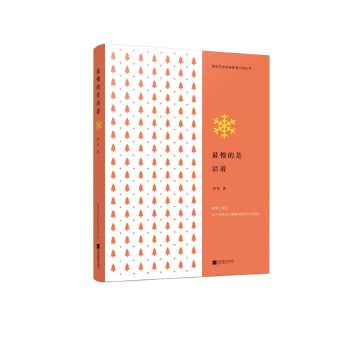 最慢的是活着(pdf+txt+epub+azw3+mobi电子书在线阅读下载)