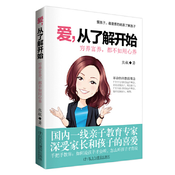爱,从了解开始(pdf+txt+epub+azw3+mobi电子书在线阅读下载)