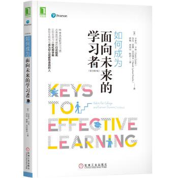 如何成为面向未来的学习者(pdf+txt+epub+azw3+mobi电子书在线阅读下载)