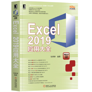 2019应用大全(pdf+txt+epub+azw3+mobi电子书在线阅读下载)