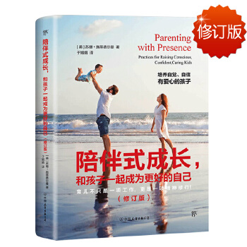 和孩子一起成为更好的自己(pdf+txt+epub+azw3+mobi电子书在线阅读下载)