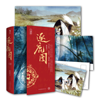 逐鹿图（全三册）(pdf+txt+epub+azw3+mobi电子书在线阅读下载)