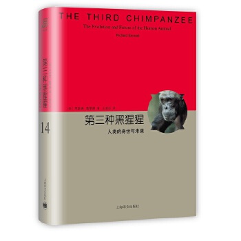 第三种黑猩猩—人类的身世与未来(pdf+txt+epub+azw3+mobi电子书在线阅读下载)