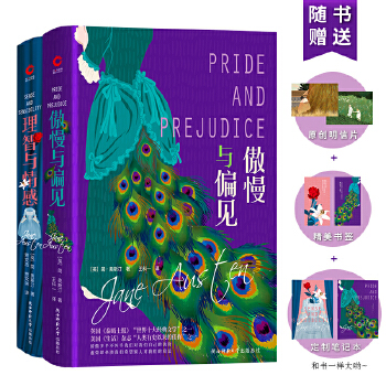 简·奥斯汀经典名著（全两册）(pdf+txt+epub+azw3+mobi电子书在线阅读下载)
