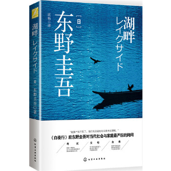 湖畔(pdf+txt+epub+azw3+mobi电子书在线阅读下载)