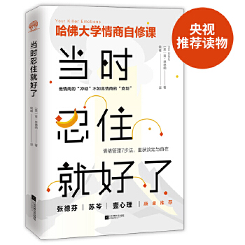 当时忍住就好了(pdf+txt+epub+azw3+mobi电子书在线阅读下载)