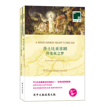 仲夏夜之梦(pdf+txt+epub+azw3+mobi电子书在线阅读下载)