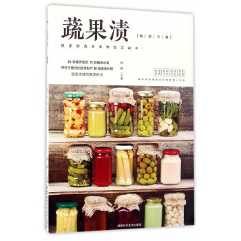 蔬果渍(pdf+txt+epub+azw3+mobi电子书在线阅读下载)