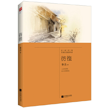 野草(pdf+txt+epub+azw3+mobi电子书在线阅读下载)